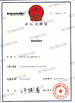 Китай Nanchang YiLi Medical Instrument Co.,LTD Сертификаты
