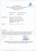 Китай Nanchang YiLi Medical Instrument Co.,LTD Сертификаты